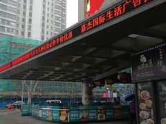 -嘉杰国际广场