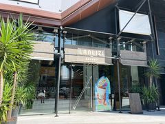 门面-LANLIZI BAKERY(COSMO店)