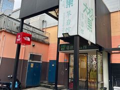 -文轩体育文化中心