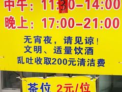 -黎记大排档(慈云路店)