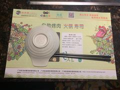 -阪尚皇·原切牛排·烤肉火锅自助(北京路店)