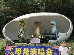 -中国西峡恐龙遗迹园