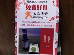 -将太无二·北美传奇寿司(荟聚购物中心西红门店)