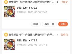 -皇牛鲜生·牛爱牛鲜牛肉自选火锅(晋吉北路店)