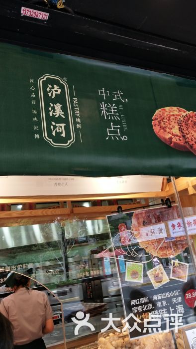 泸溪河-图片-上海美食-大众点评网