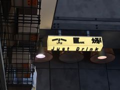 -小巨场咖啡