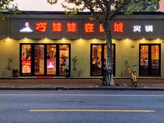 -虾领航小龙虾·吉林烧烤(柳州路店)
