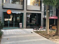 -Wagas沃歌斯(大学路店)