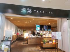 -煮叶(悠唐广场店)