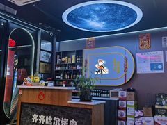 -棒小伙·齐齐哈尔烤肉(龙茗路店)