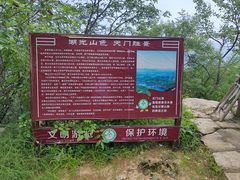 -北京密云天门山风景区