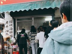 门面-水井拉粉油条(赤坎民国风情街店)