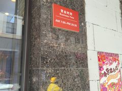 -德兴馆(山西南路店)