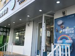 门面-打包幸福(安发店)