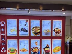 -香山湖渔家大院