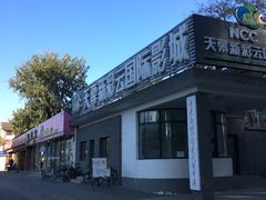 -天幕新彩云国际影城(激光巨幕店)