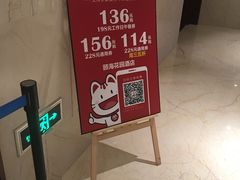 -青岛颐海花园酒店总店·自助餐厅