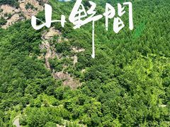 -本溪老边沟风景区
