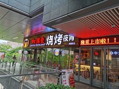 -虾满堂小龙虾烧烤(富荟广场店)