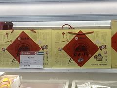 -北京稻香村(第三店)
