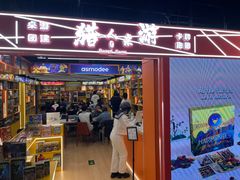-猎人桌游吧(合生汇店)