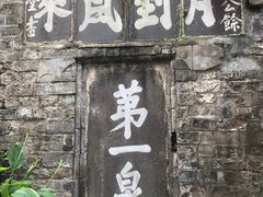 -第一山景区