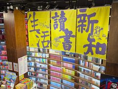 -三联韬奋书店(三里屯店)