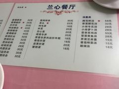 菜单-蘭心餐厅(进贤路店)