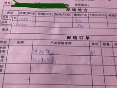 -鲸渝眼镜·浅目视光(春熙路店)