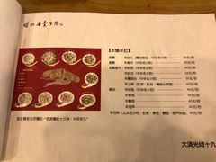 菜单-金生隆(六铺炕店)