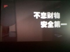 iphone_upload_pic-中国科学技术馆影院