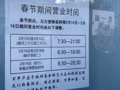 -芦庄子桂顺斋(和平路总店)
