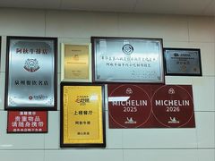 -阿秋牛排(湖心街店)
