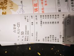 账单-和福顺·牛肉海鲜焖锅(汕头金平万达广场店)