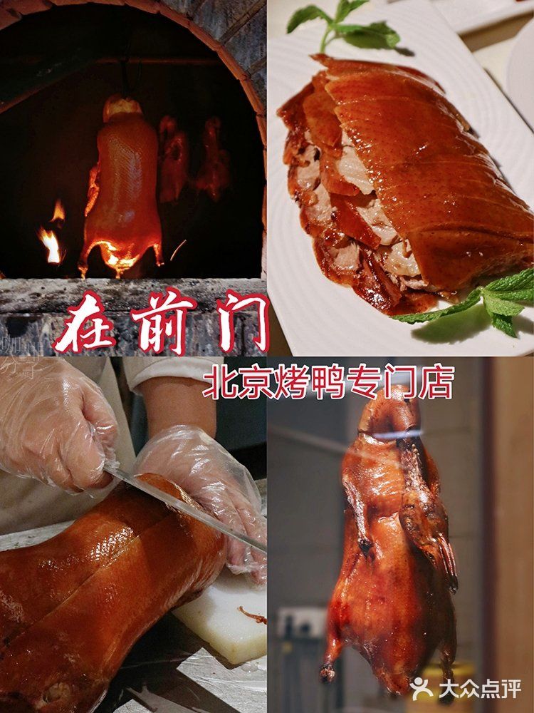 逛北京路，吃正宗香酥不腻的北京烤鸭