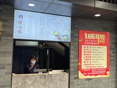 -同心楼(解放北路店)