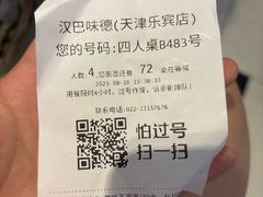-汉巴味德(乐宾百货店)