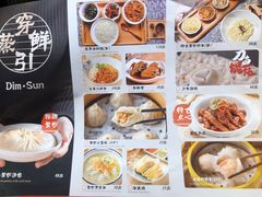 菜单-穿蒸引鲜·嗲记(正大广场店)
