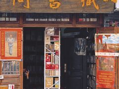 -青州古城