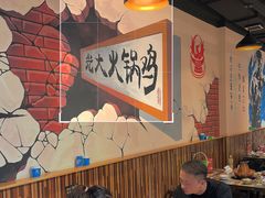 大堂-刘记光大火锅鸡(北行店)