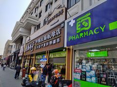 -丝路传奇·中国拉面航母店(北医三院店)