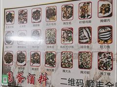 -圆蛋酒料•生腌(开元路店)