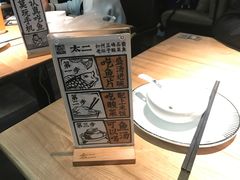 -太二酸菜鱼(深圳布吉万象汇店)