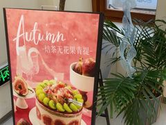 -山与蓝·轻糖鲜果蛋糕(勒泰店)
