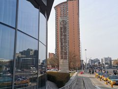 -国家会议中心大酒店