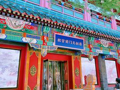 -北京前门大栅栏