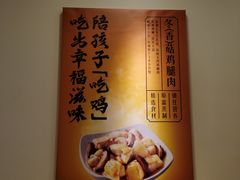 -真功夫(搜秀城店)