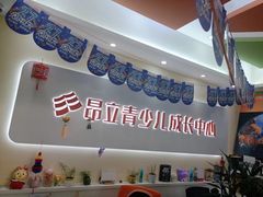 -昂立青少儿成长中心(杨浦国和1000校区)