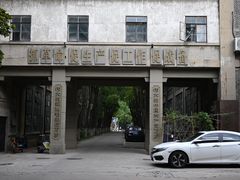 -南京晨光1865创意产业园