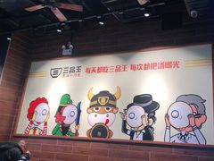 -三品王(广州南店)